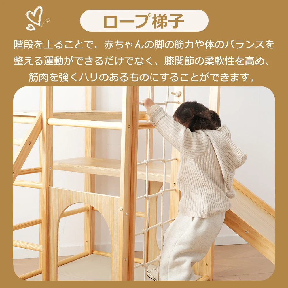 8in1 ジャングルジム 天然木 すべり台 滑り台 クライミングウォール付き 秘密基地 耐荷重60kg 多機能 木製 屋内 室内用 大型遊具 室内遊具 キッズ 子供 誕生日プレゼント おもちゃ