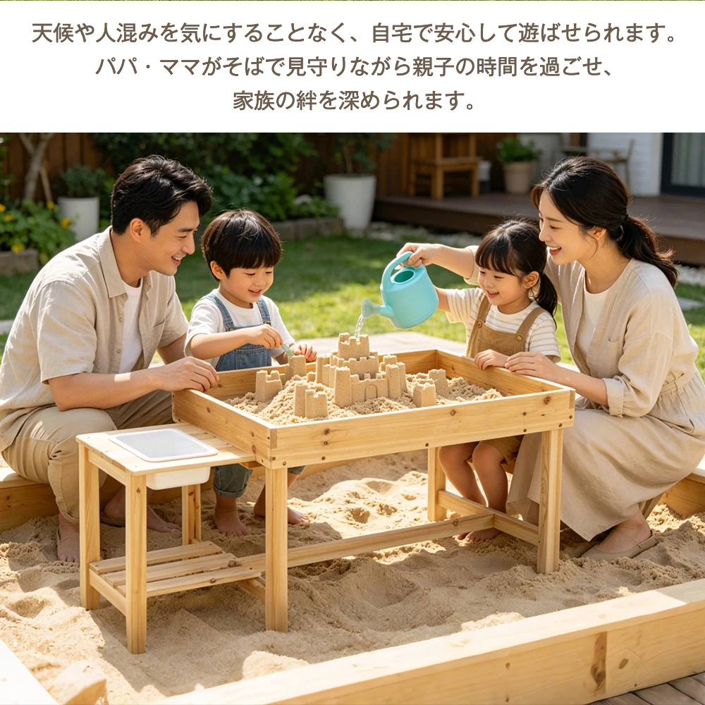 砂場 砂あそび すな場 すなば 子供 こども 庭 遊具 キッズ ガーデンファニチャー