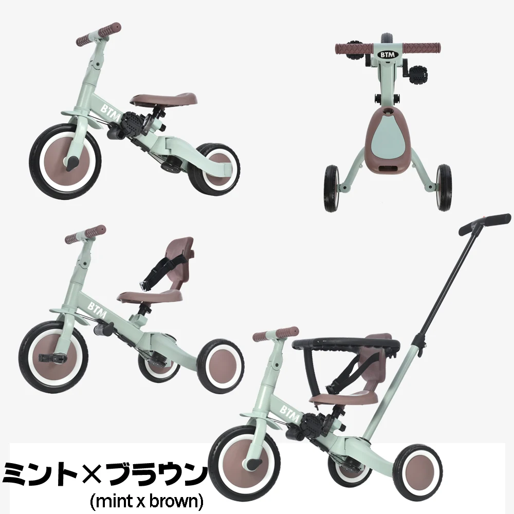 子供用三輪車 5in1 (ミント×ブラウン) 自転車 オリジナル 押し棒付き 安全バー付き キックボード