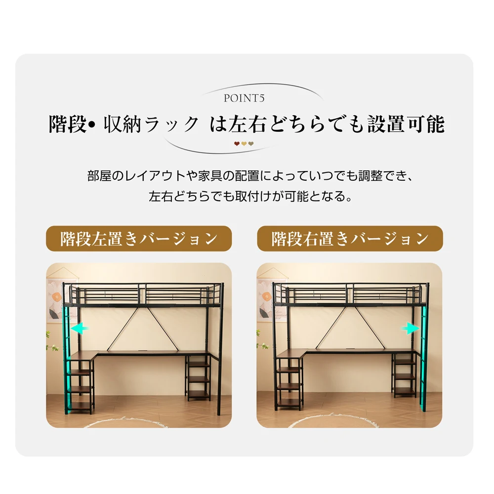 ロフトベッド パイプベッド シングル デスク付き 収納棚 ハシゴ付き 左右入れ替え可能 ロフトベッド 収納 大人 一人暮らし 子供ベッド 北欧風 二段ベッド 子供部屋 スチール 耐震 パイプ