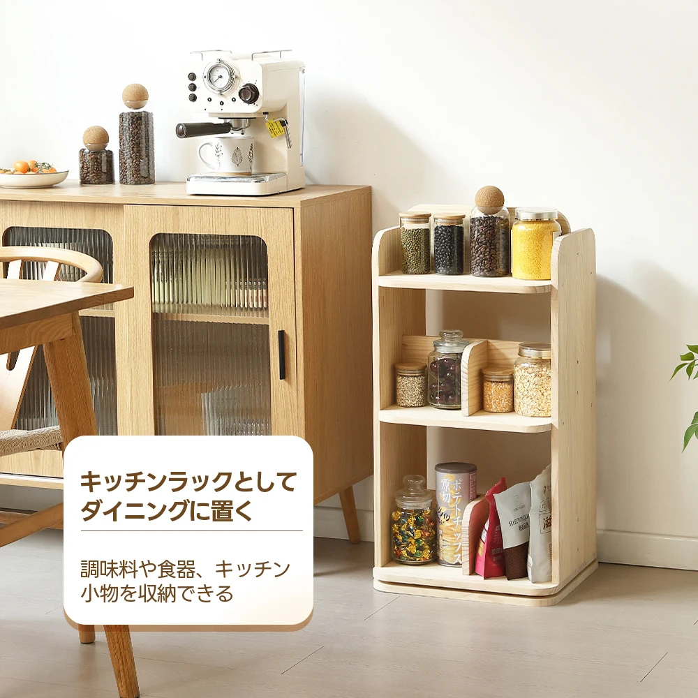 【 三段】本棚 回転式 天然木製 パイン材 絵本棚 図鑑対応 コミック収納棚 スリム 回転式本棚 A4対応 子供 ブックシェルフ 飾り棚 回転本棚 絵本 漫画 DVDラック 回転ラック コンパクト おもちゃ ディスプレイ 本棚 大容量 収納 絵本ラック 省スペース