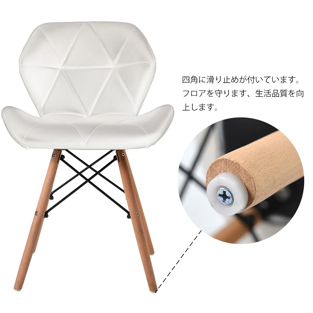 【単品1脚】ダイニングチェア 椅子 PUレザー座面 コンパクト 木脚 レーダーチェア イームズチェア 蝶々チェア おしゃれ 組立簡単 北欧 イス PU テレワーク 在宅ワーク耐荷重100kg