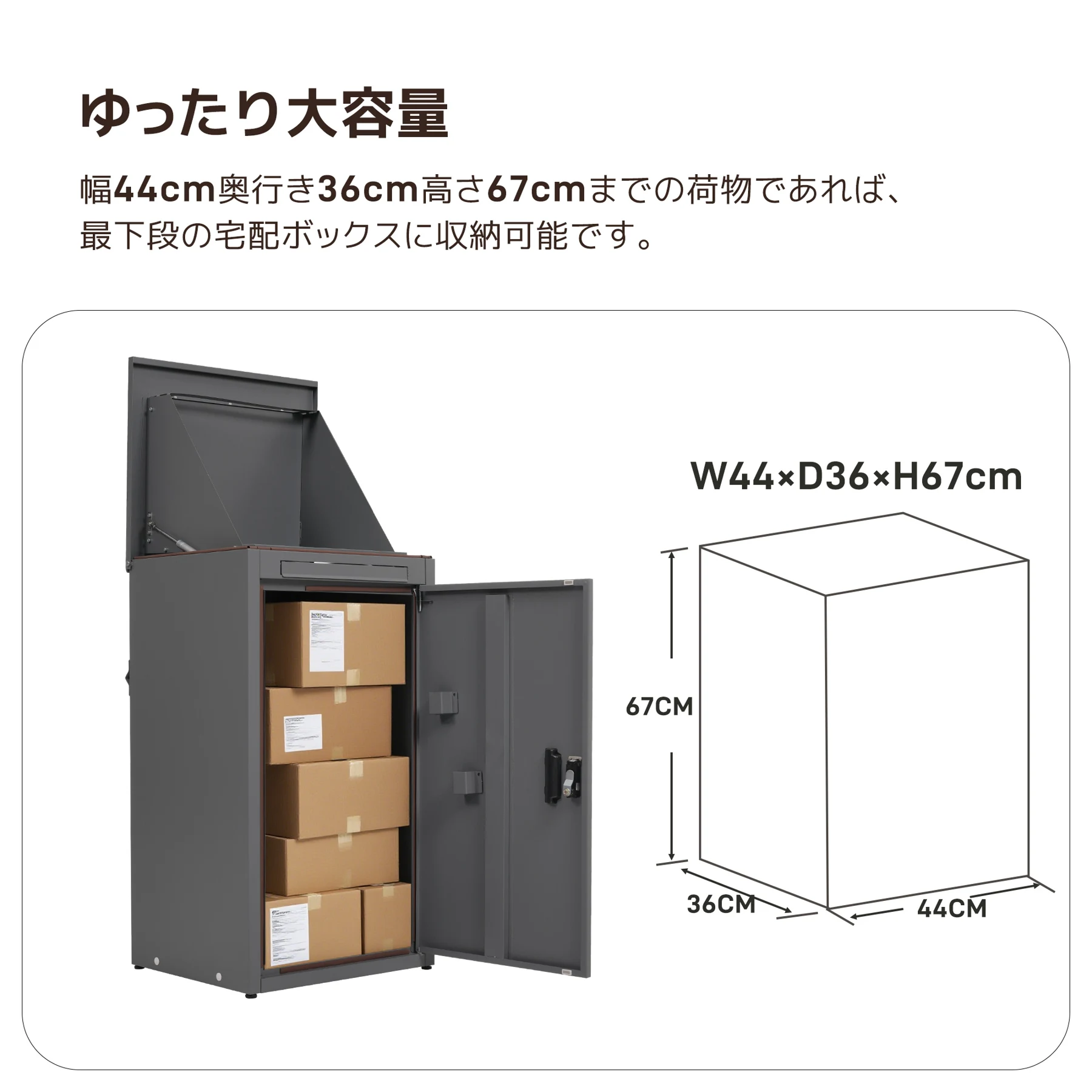 宅配ボックス 据置型 大容量 ポスト一体型 投函口3つ 複数投函 屋外 大型 戸建て 一戸建て用 おしゃれ マンション 防滴仕様 ポスト 配達ボックス 置き配 ボックス 置き配ボックス テレワーク 在宅勤務 【ブラック】