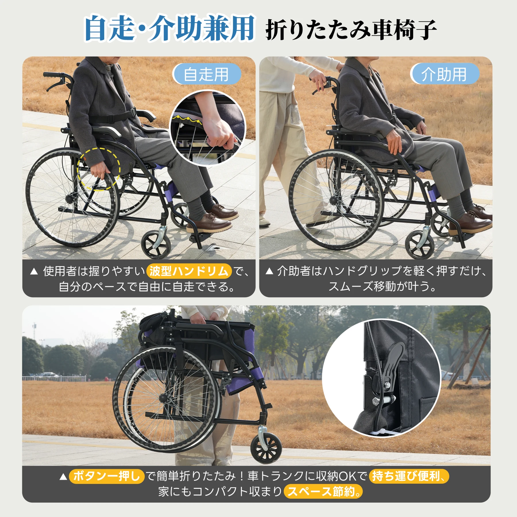 車椅子 車いす 1台2役 自走介助兼用 自立可能 57cm大径鋼線後輪 安全ベルト付き 背面ポケット付き 3段調整フットサポート ノーパンクタイヤ 折りたたみ式 超軽量コンパクト 介護用具 福祉用具 ブルー