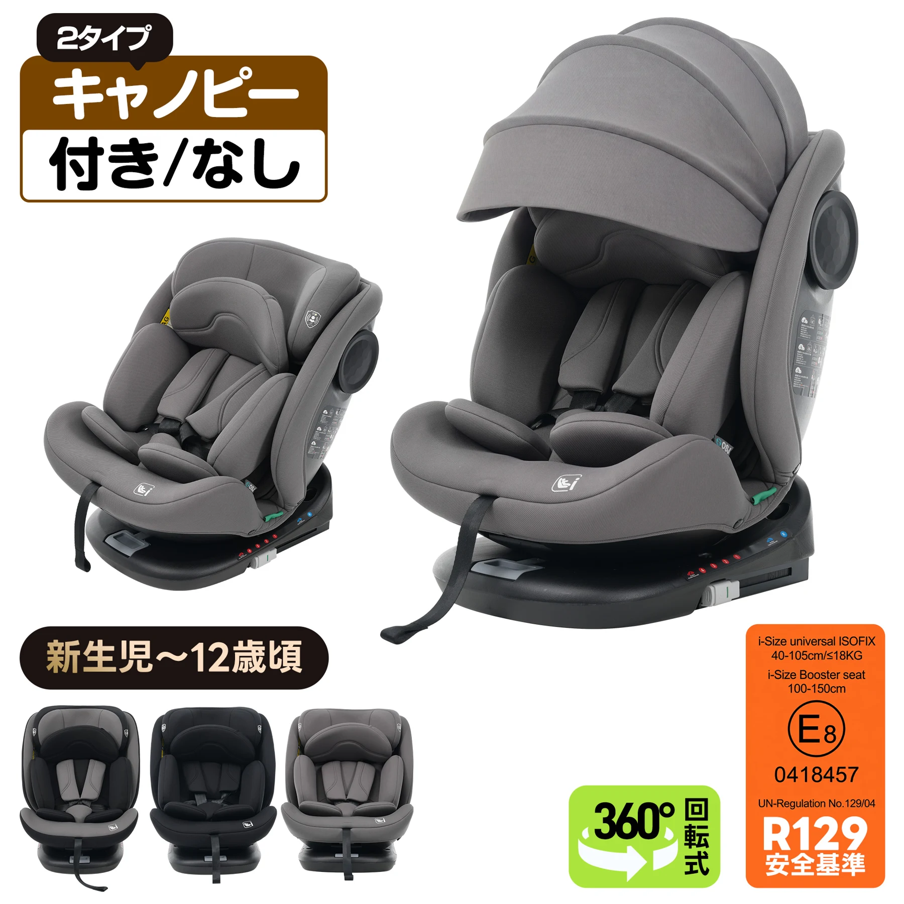 【キャノピー付きタイプ】【トップテザー】チャイルドシート 新生児 ISOFIX 新生児~12歳頃まで 40~150cm ジュニアシート 調節可能 洗える ベビーシート 出産祝い 車【ブラック】
