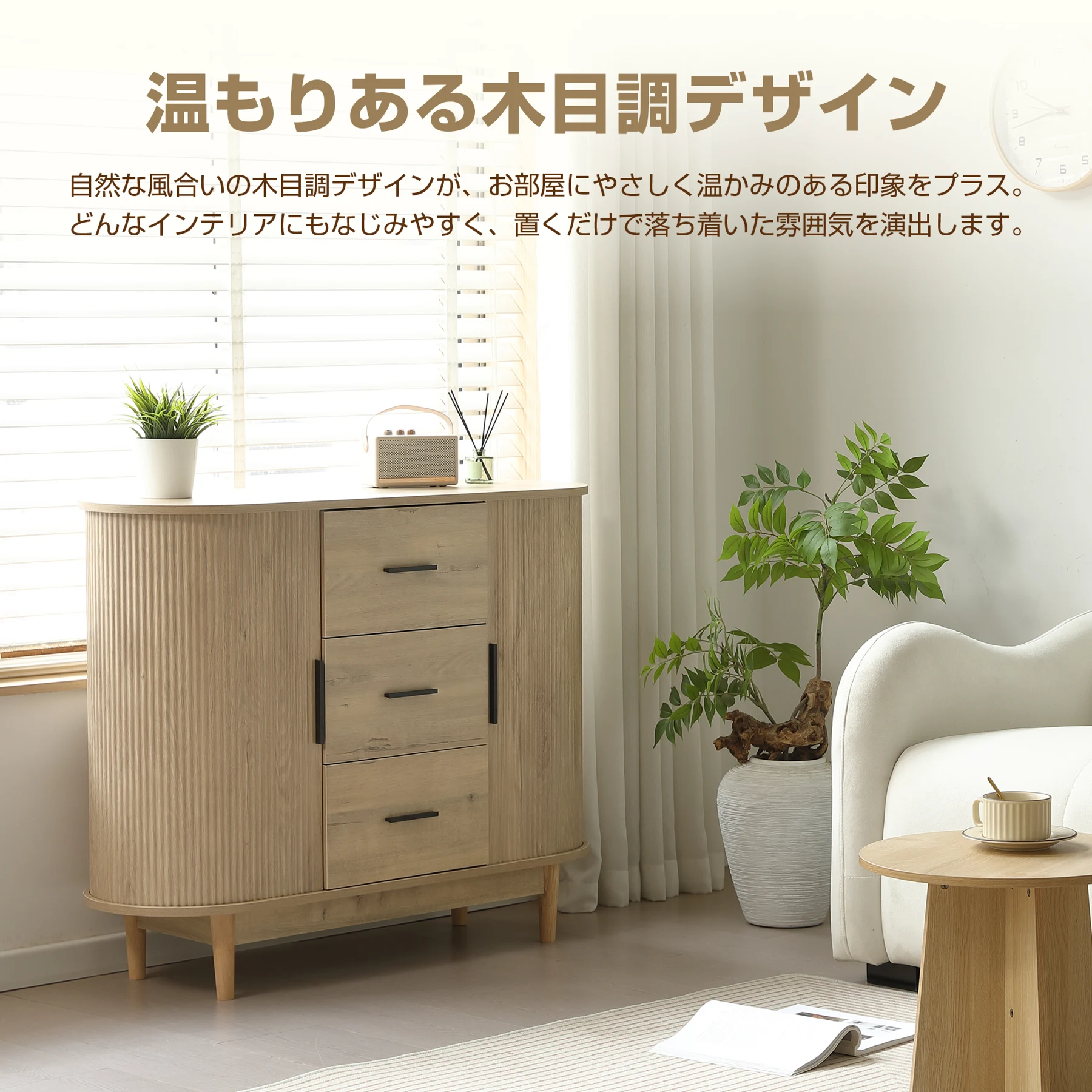 キャビネット ジャバラ 木製 サイドボード 3段 扉付き 脚付き 引き出し 大容量 リビング リビングボード 蛇腹 収納棚 収納 チェスト リビング収納 収納チェスト コード穴 おしゃれ 大容量収納【タイプA】