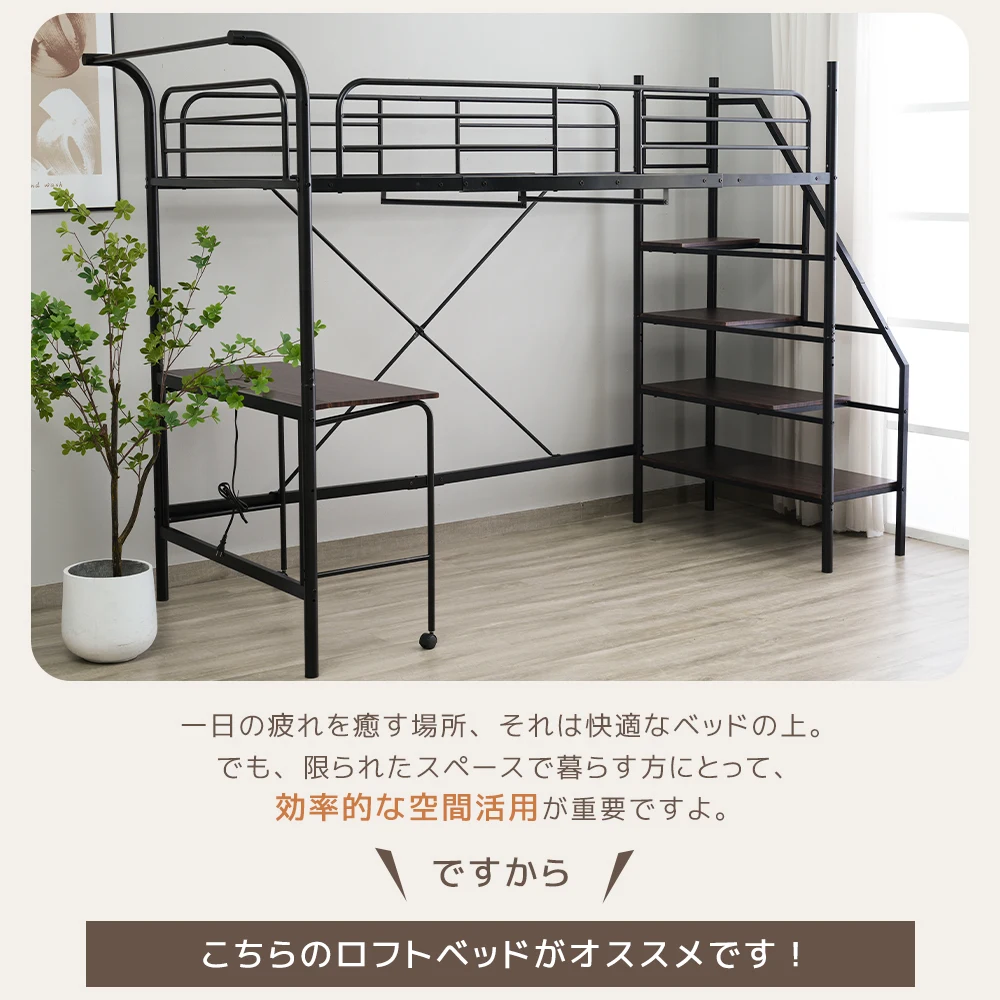 システムベット ロフトベッド シングル デスク付き コンセント付き 収納付き ハンガーポール付き 耐荷重150kg 北欧風 スチール 耐震
