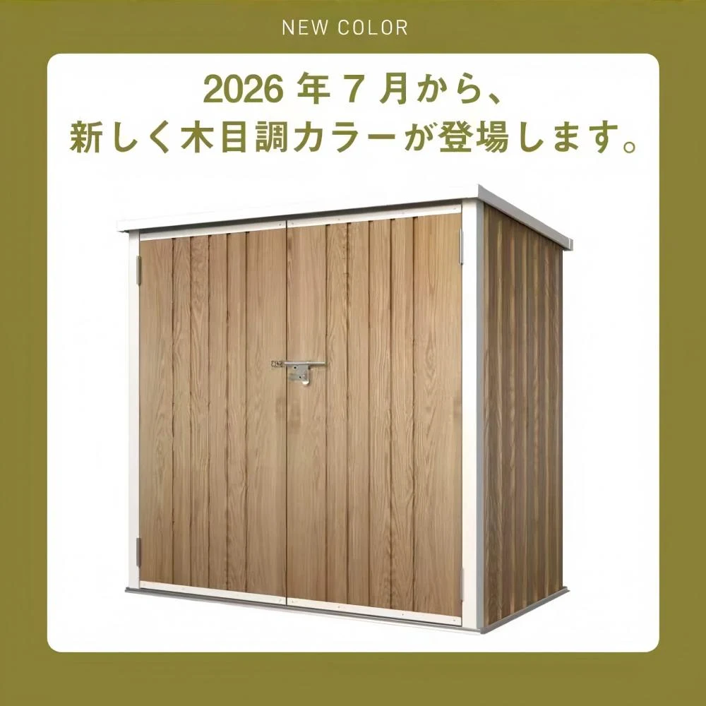 【ナチュラル】【底板なし】屋外収納庫 大容量 大型 屋外収納箱 ストッカー 外用 ベランダ 屋外 収納ボックス 金属製 1600L 両開きドア 施錠可能