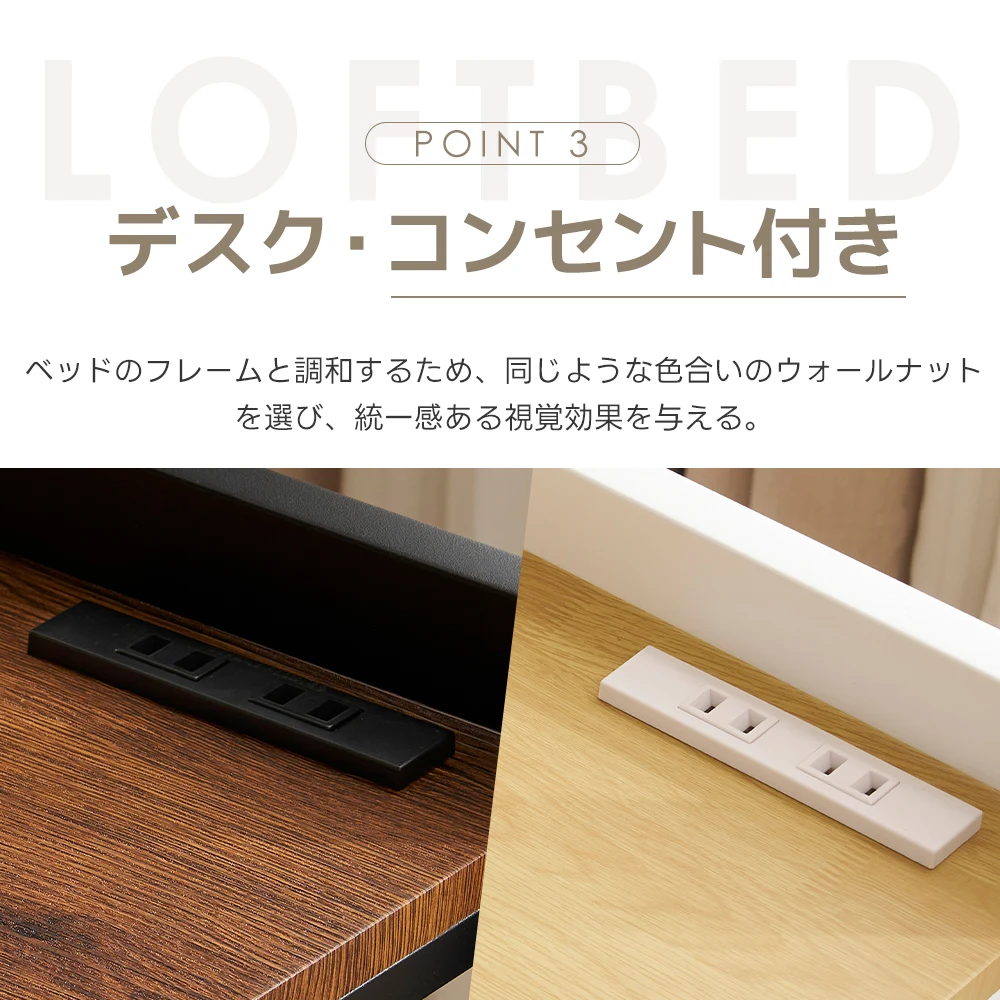 【・ブラック・メッシュ床板】システムベット ロフトベッド シングル コンセント付き 収納付き デスク付き 棚付き 北欧風 スチール 耐震