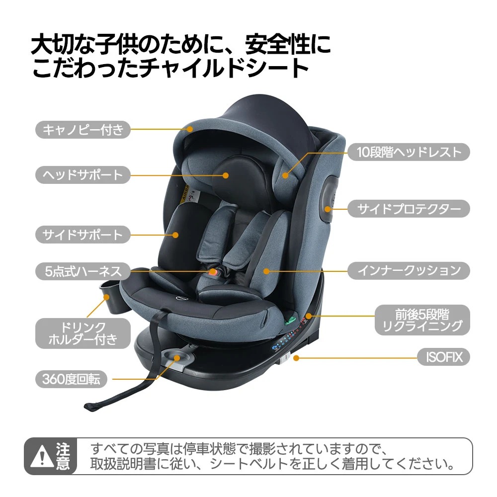【サポートレッグ】チャイルドシート 新生児 ISOFIX 0歳~12歳 360度回転式 40~150cm ジュニアシート 調節可能 洗える キャノピー付き ベビーシート ドリンクホルダー付き 出産祝い 車【ブラック】