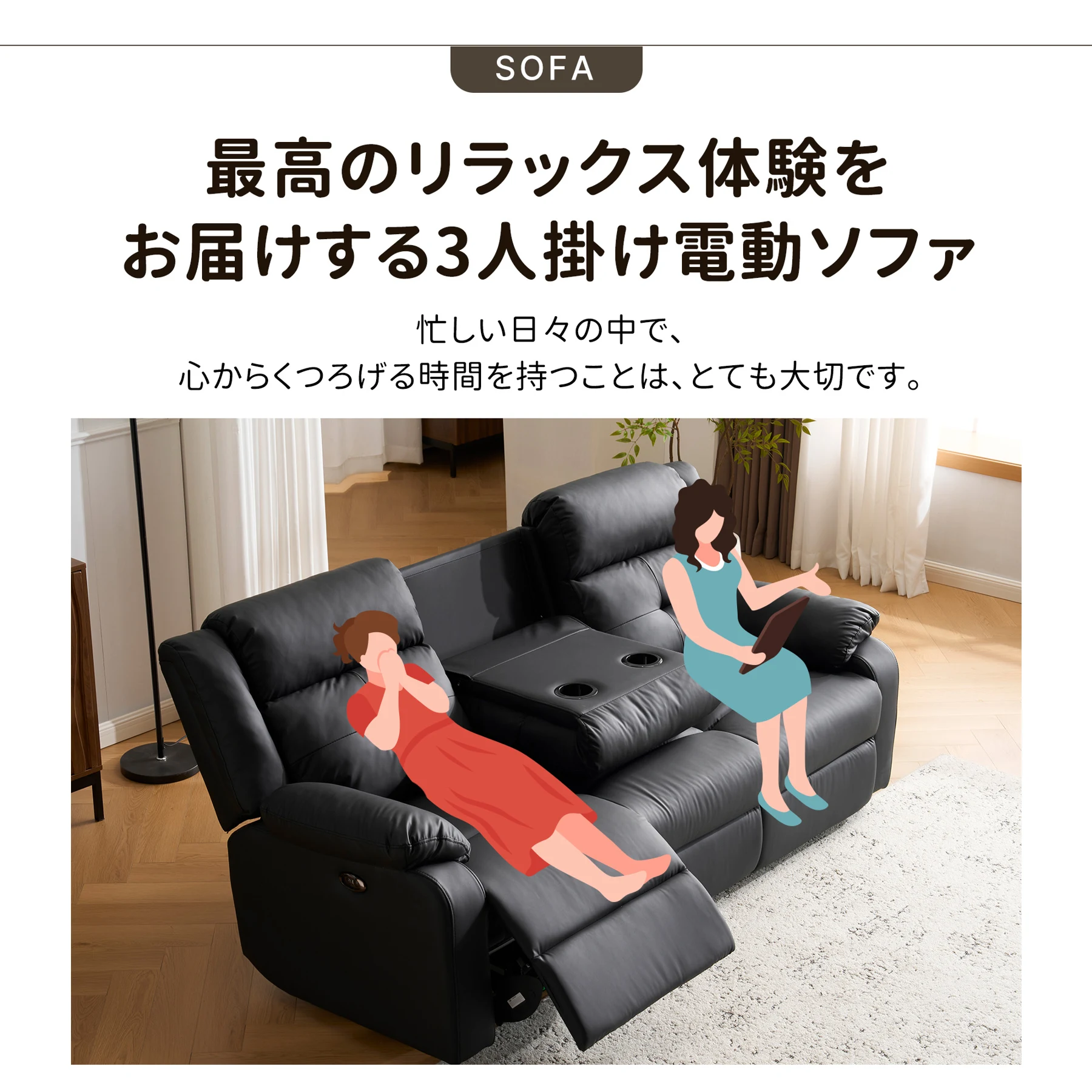 リクライニングチェア リクライニングソファ 3人掛け 電動 リクライニング 左右独立調節 オットマン一体型 パーソナルチェアー 電動ソファ 耐圧分散 リクライニングチェア 一人暮らし 三人掛け【ブラック】