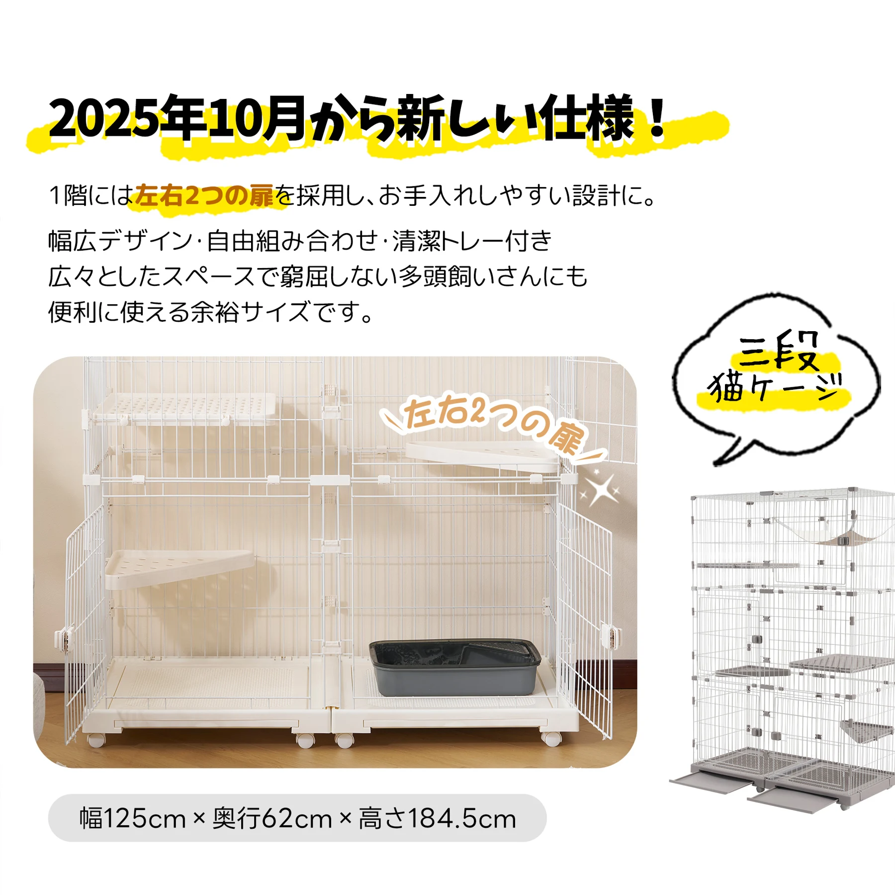 【2025年新仕様】猫 ケージ キャットケージ 3段 幅広設計 両開きドア 自由組み合わせ 猫ドア付き ハンモック付き 大型 猫ゲージ 高級感 おしゃれ キャットハウス ネコ ハウス 多段 留守番 保護 脱走防止 多頭飼い 多頭 スチール 【ベージュ】