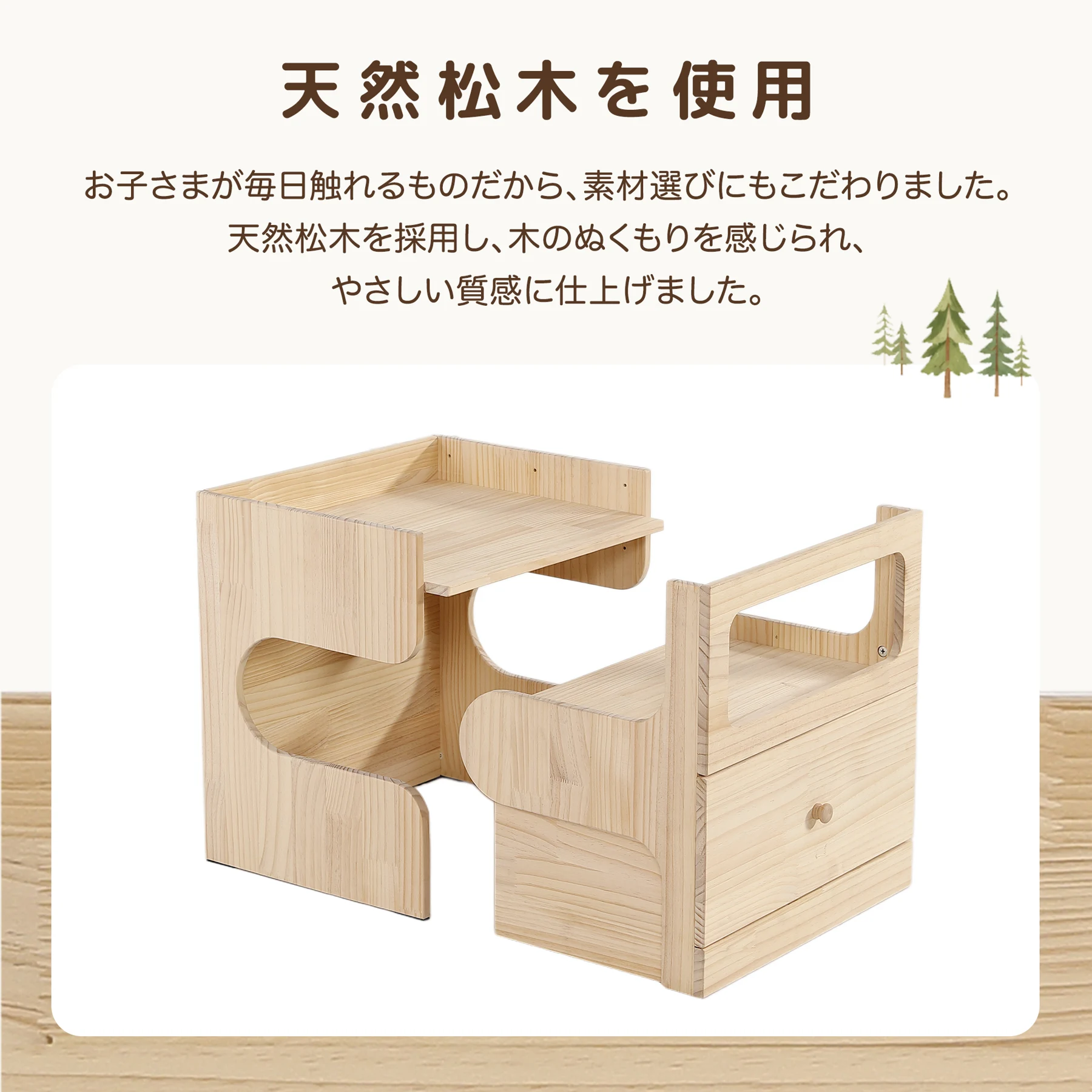 キッズデスク チェア セット 2点セット 天然パイン材 引き出し付き 完璧収納 多機能 キッズデスク キッズチェア 学習机 子供用テーブル 子供机 テーブルセット 学習デスク 机 幼児机 キッズテーブル 子供チェア キッズデスク プレゼント