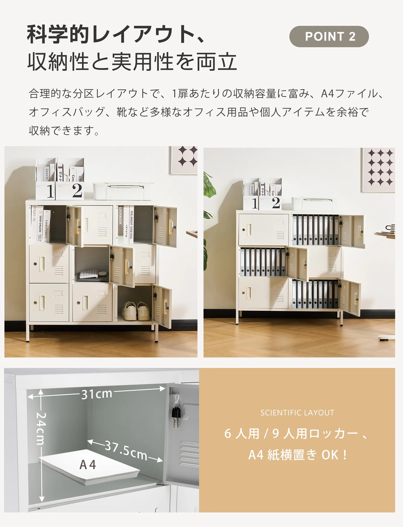 ロッカー おしゃれ スチールロッカー9人用 ホワイト 鍵付き スペアキー付 スチール製 収納 オフィス 事務所 会社 業務用 スリム かぎ付き 更衣ロッカー オフィスロッカー キャビネット オフィス用品
