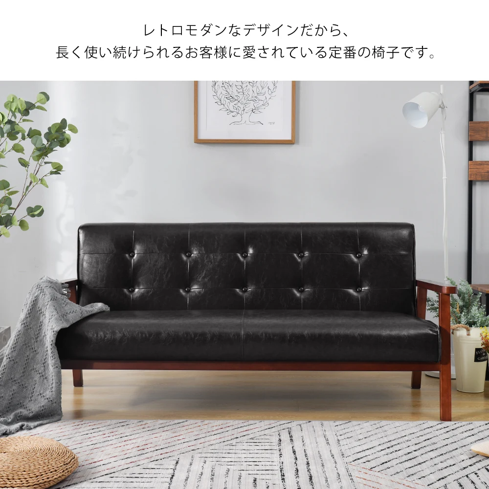 3人掛けソファ 3Pソファ ヴィンテージソファ PVCレザー 木製フレーム 肘付き 天然木 幅161cm 2.5人掛け リビングソファ レトロモダン アンティーク調 ウレタンフォーム ウェービングベルト おしゃれ 高級感 組立て簡単 お手入れ簡単