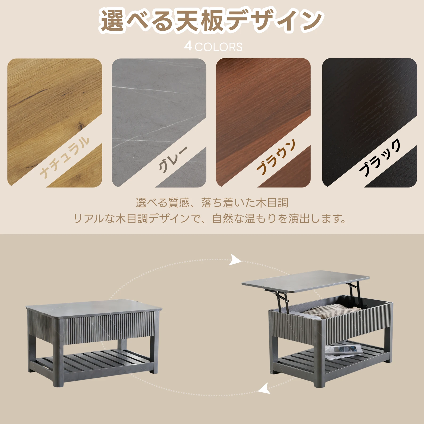 ローテーブル 昇降式天板 収納付き センターテーブル 大容量収納 簡単開閉 収納テーブル おしゃれ コンパクト 幅80㎝