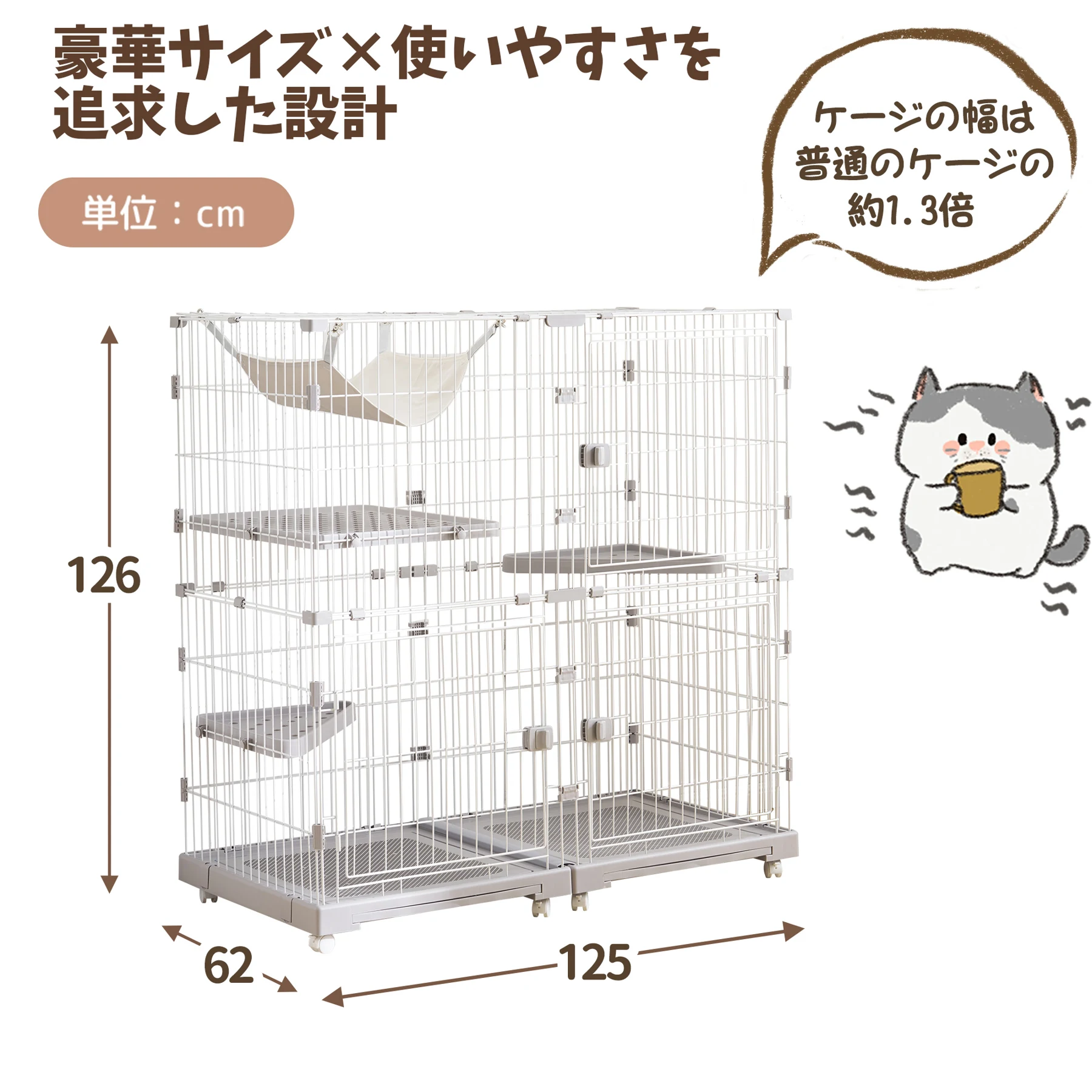 【2025年新仕様】猫 ケージ キャットケージ 2段 幅広設計 自由組み合わせ ハンモック付き 大型 猫ゲージ 高級感 おしゃれ キャットハウス ネコ ハウス 多段 留守番 保護 脱走防止 多頭飼い 多頭 スチール 【ベージュ】