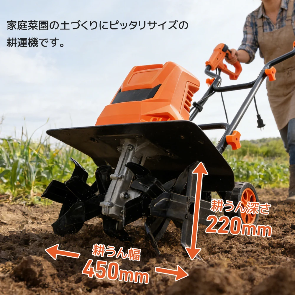 2026新作 コンセント式 電動耕運機 ミニ 小型 家庭用 菜園 畑 強力 ハイパワー 耕うん幅広 6枚刃 土返し 土壌緩み 種まき 軽量 小型管理機