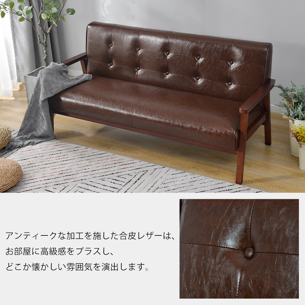 3人掛けソファ 3Pソファ ヴィンテージソファ PVCレザー 木製フレーム 肘付き 天然木 幅161cm 2.5人掛け リビングソファ レトロモダン アンティーク調 ウレタンフォーム ウェービングベルト おしゃれ 高級感 組立て簡単 お手入れ簡単