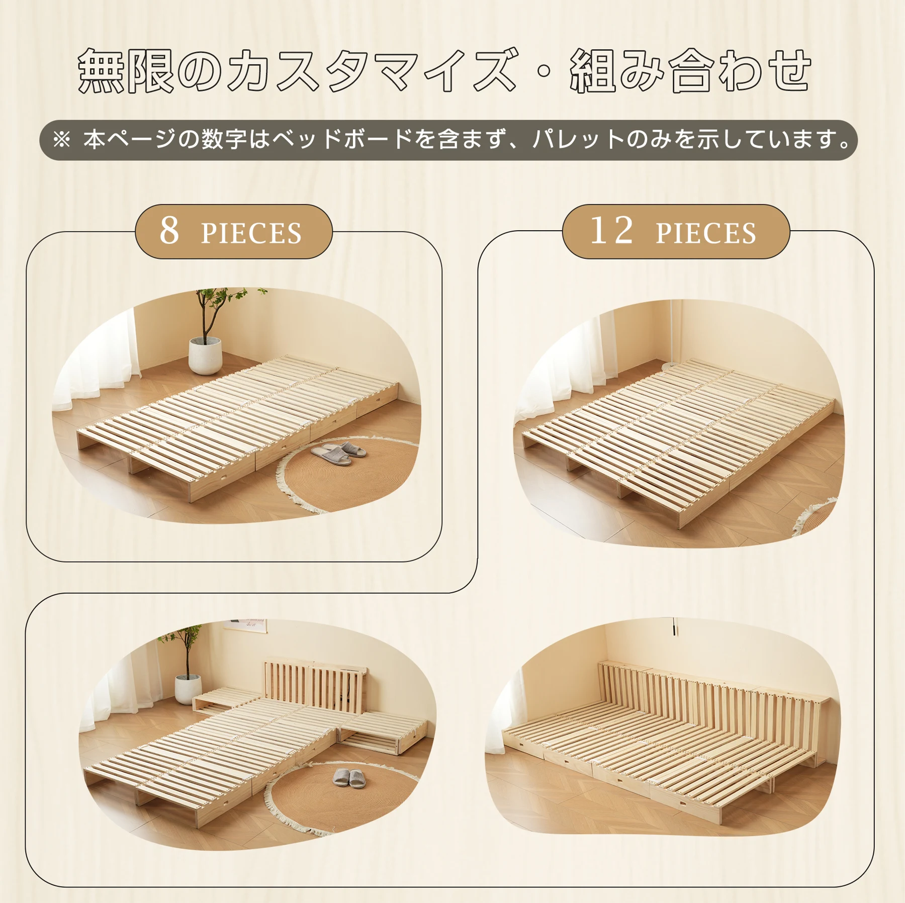【パレットベッド×16枚】パレットベッド 天然木 すのこベッド ローベッド 木製 おしゃれ お掃除ロボット対応 分割 ベッドフレーム