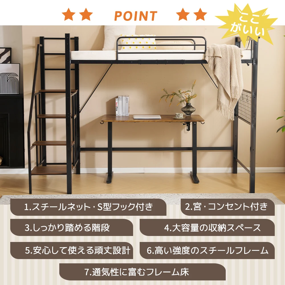 【 ブラック】システムベット ロフトベッド シングル コンセント付き 収納付き 耐荷重150kg 高さ173cm 北欧風 スチールネット S型フック付きスチール 耐震 ベッド パイプベッド