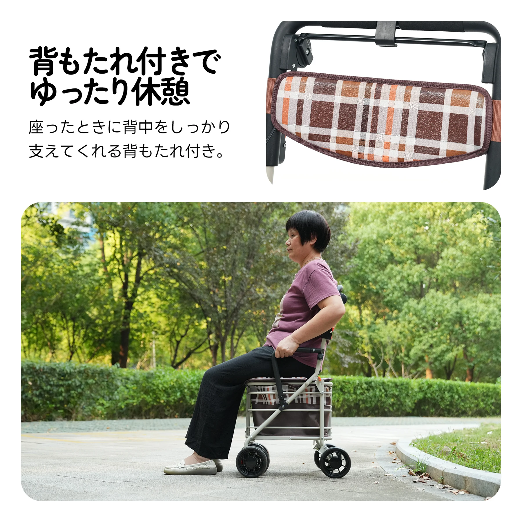 歩行器 歩行車 シルバーカー ひじ掛け付き キャスター 室外用 高さ調整可能 折りたたみ可能 座面付き 四輪 キャスター付き おしゃれ 座れる 散歩 シニア 歩行補助 買い物 ショッピングカー 大容量 老人車 手押し車 介護 高齢者 新品【ブラウンチェック柄】