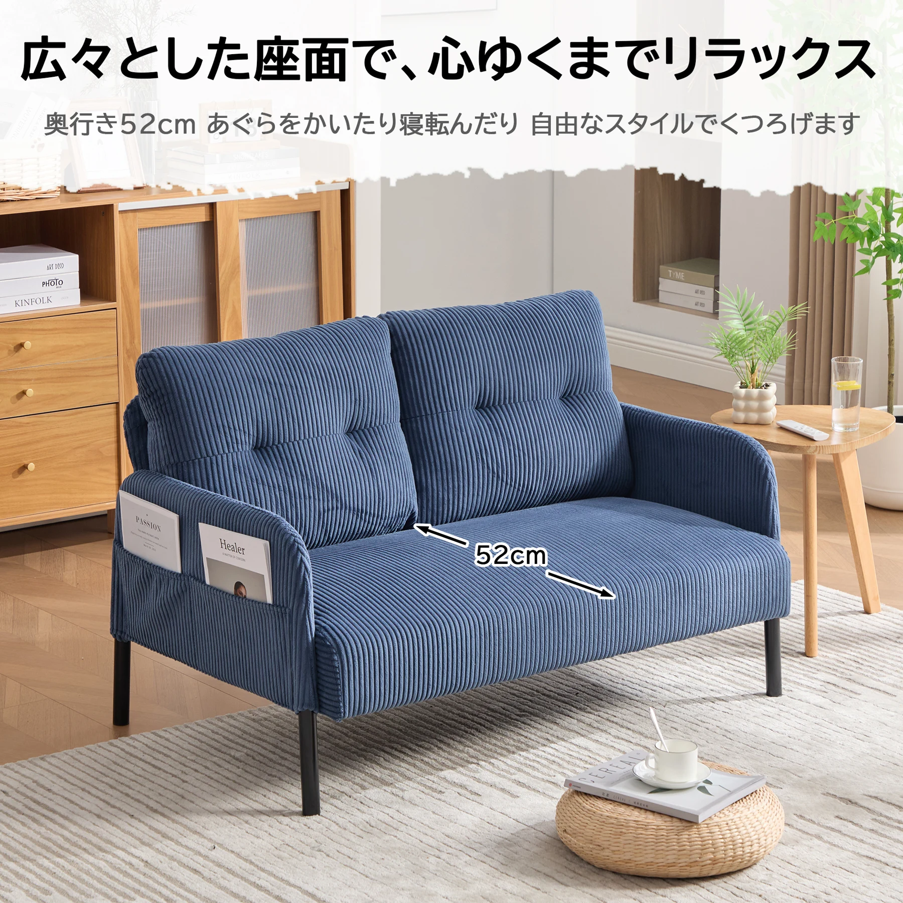 2人掛け ソファー コーデュロイ ソファ コンパクト 幅110cm 奥行52cm 肘付き 鉄製フレーム 2人用 独立型Sバネ 耐久性 サイドポケット付き おしゃれ レトロ モダン 一人暮らし ワンルーム 組み立て簡単