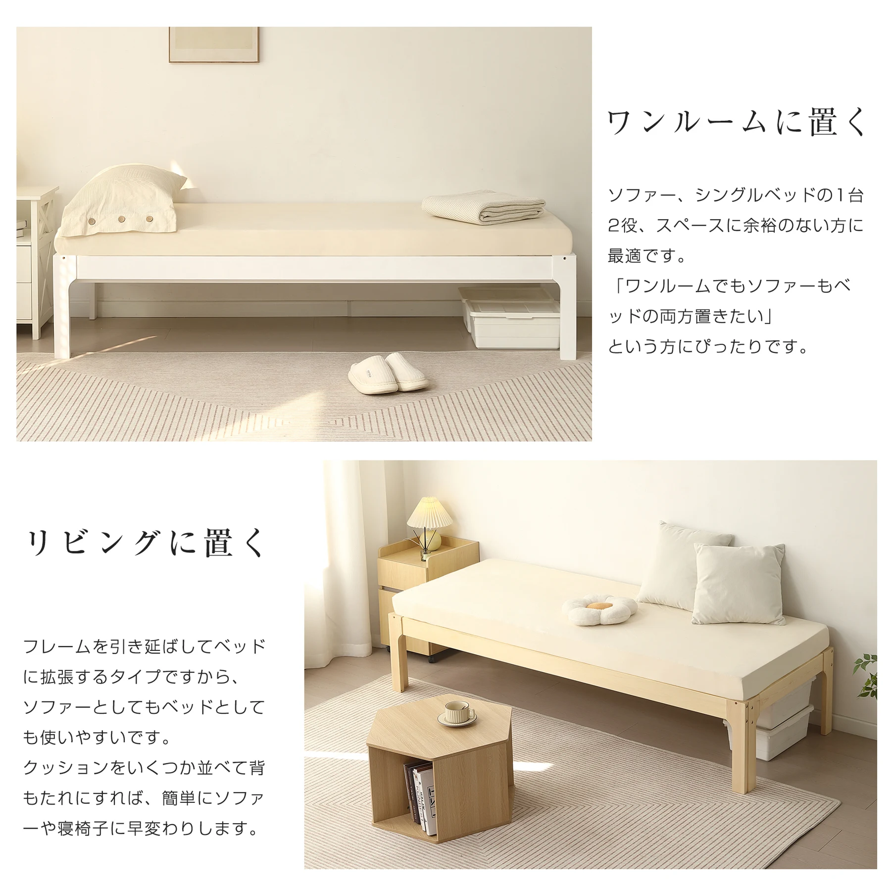 【幅140cm】ソファベッド ディベッド 木製 伸長式ベッド ダブル D 2way パイン材 フレームのみ すのこ シングル セミシングル セミダブル SS~D