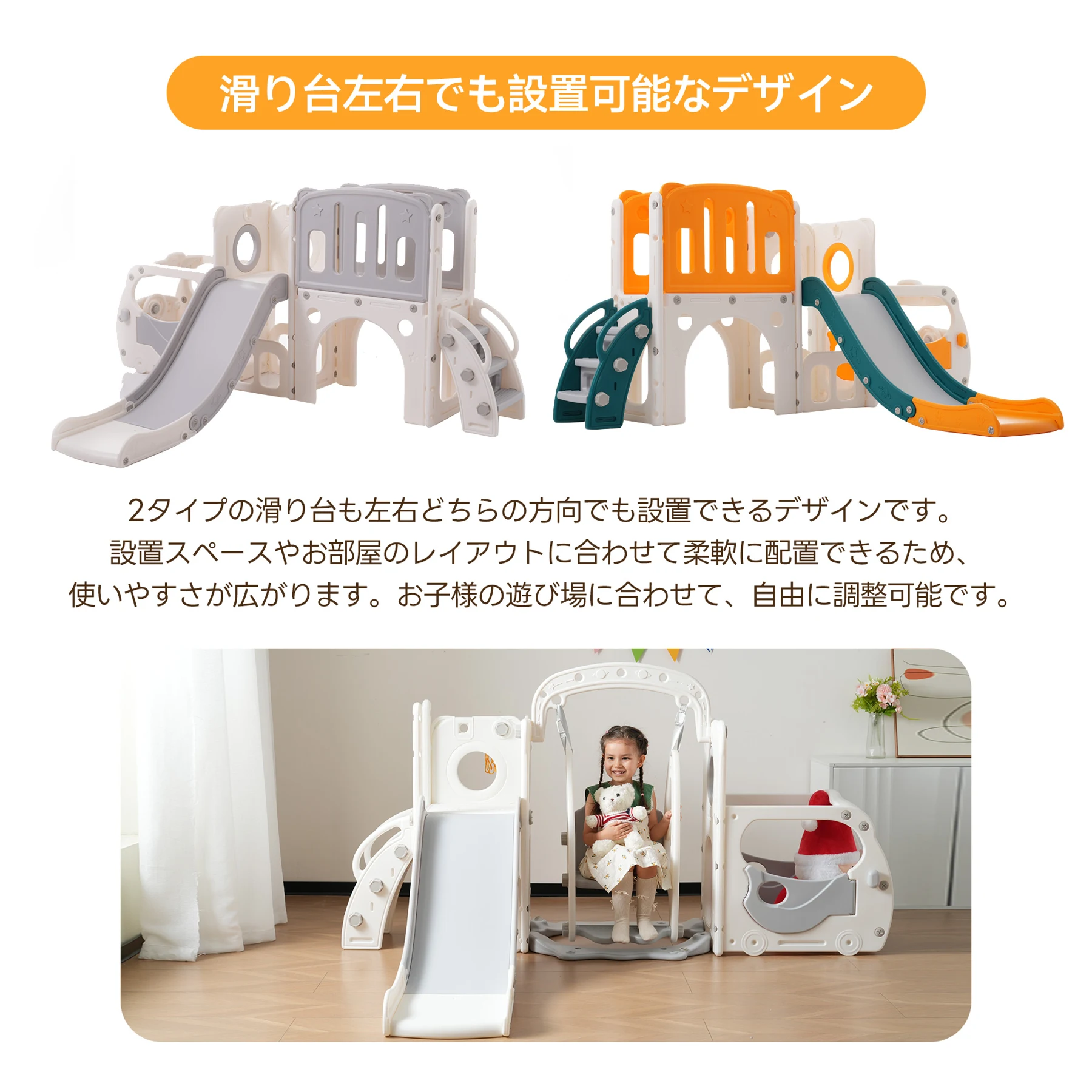 滑り台 すべり台 遊具 室内 バスケットボール 収納スペース付き 組立簡単 室内遊具 大型遊具 すべりだい スウィング キッズパーク バスケットゴール 屋内 家庭用 キッズ 12ヶ月~5歳 子供 誕生日 プレゼント【ホワイト+グレー】