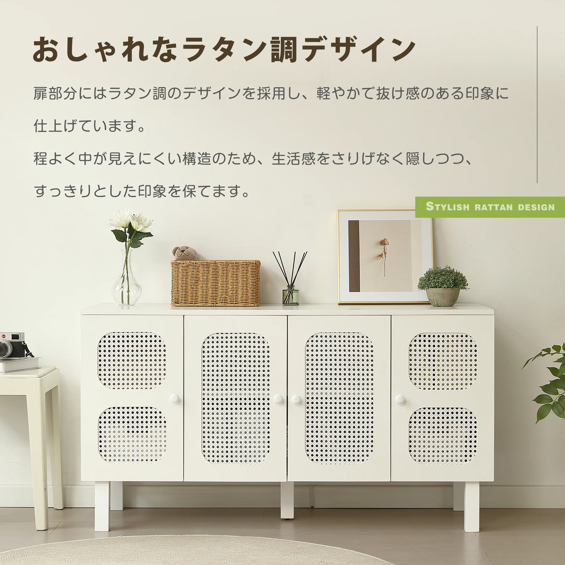 キャビネット サイドボード チェストラタン調 ラタン風 2段 ラタン調 サイドボード リビングボード 脚付 木製脚 テレビ台 タンス 木製 ラタン風 食器棚 大容量収納 扉付きシェルフ コード穴 ローチェスト 衣類 収納 間仕切りカウンター おしゃれ リビング キッチン 収納棚 整理タンス 北欧