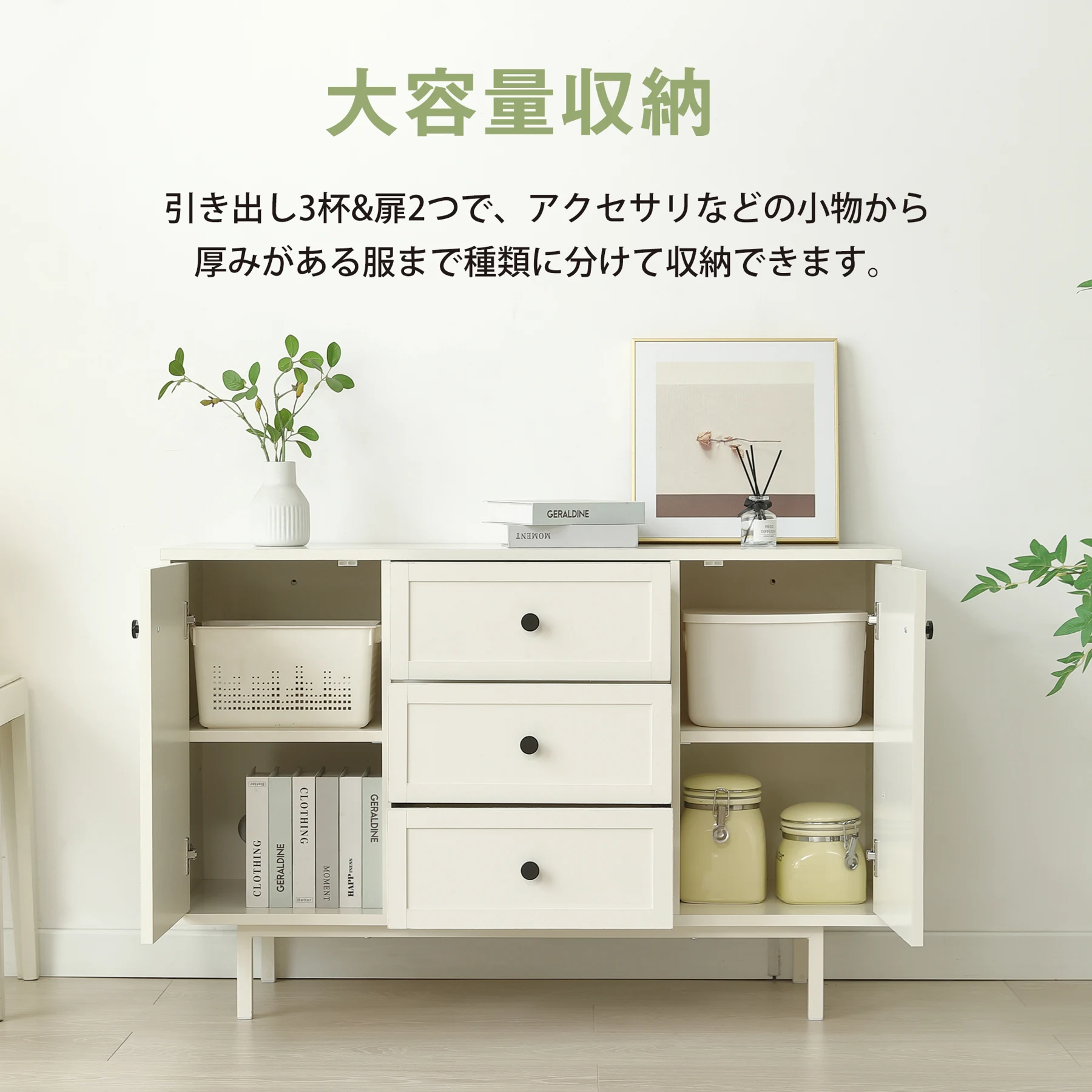 キャビネット 木製 脚付き サイドボード ロータイプ テレビ台 北欧風 引き出し付き 扉付き 収納棚 大容量収納 リビングボード おしゃれ チェスト タンス コード穴 木目調 TV台 ラック