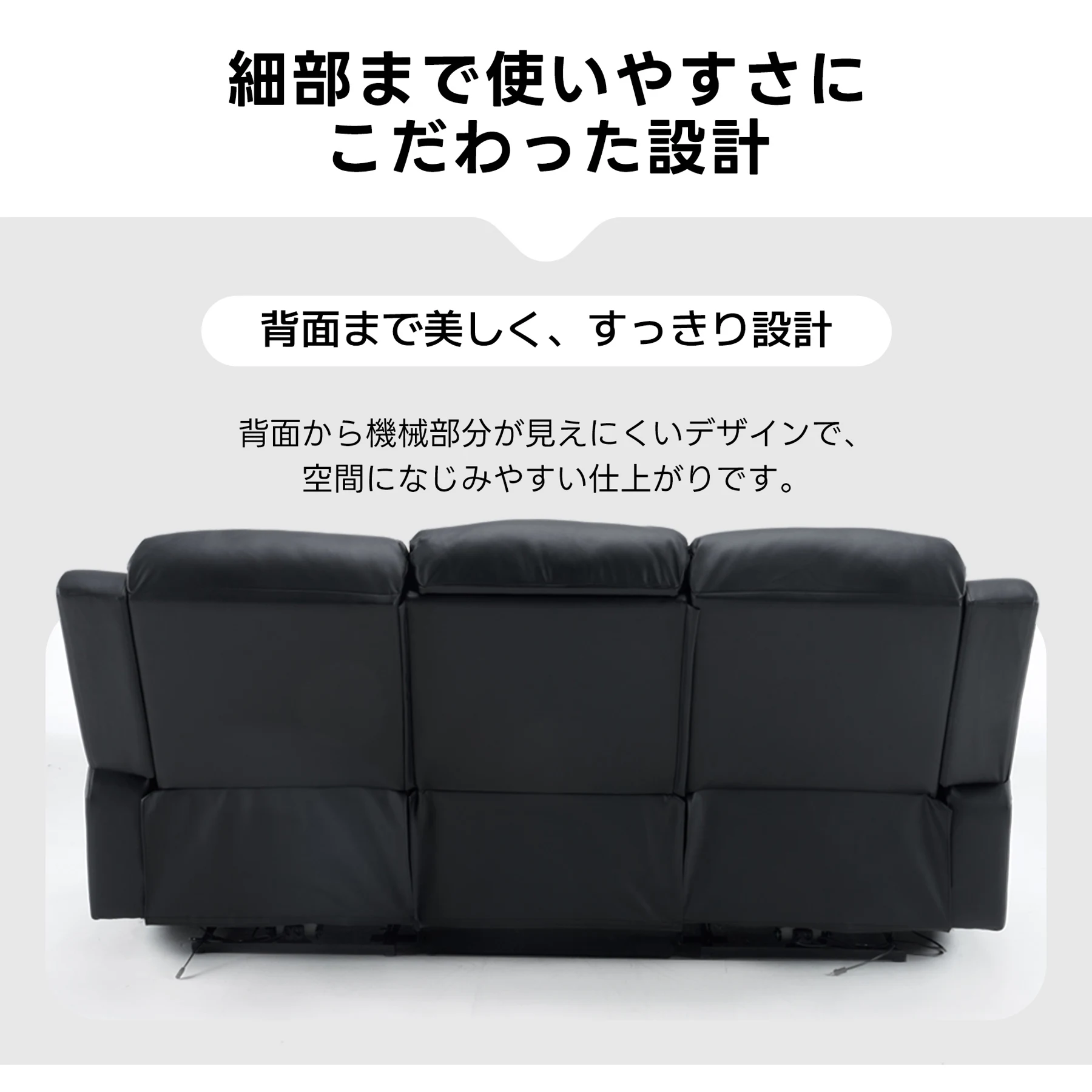 【壁際に置きやすい】リクライニングチェア USBポート ドリンクホルダー リクライニングソファ 3人掛け 電動 リクライニング 左右独立調節 オットマン一体型 パーソナルチェアー 電動ソファ 耐圧分散 リクライニングチェア 一人暮らし 三人掛け【ブラック】