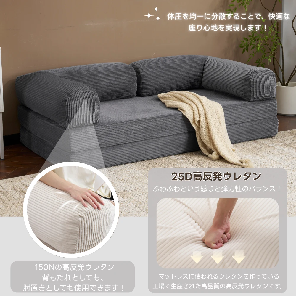 【幅180cm】ソファベッド 組立て不要 二人掛け 三人掛け フロアソファ コンパクト ローソファ ソファー 1人暮らし 家庭用 マルチに使える クッション付き 座椅子 1人掛け 完成品 運びに便利だ 圧縮梱包 高反発ウレタン ウレタンの密度25D 支持力150N マットレス ふわふわ感 包まれるような感じ 圧力分散