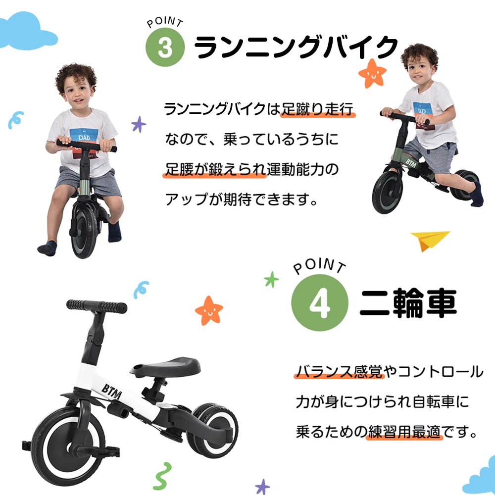 子供用三輪車 5in1(ホワイト) 自転車 オリジナル 押し棒付き 安全バー付き キックボード