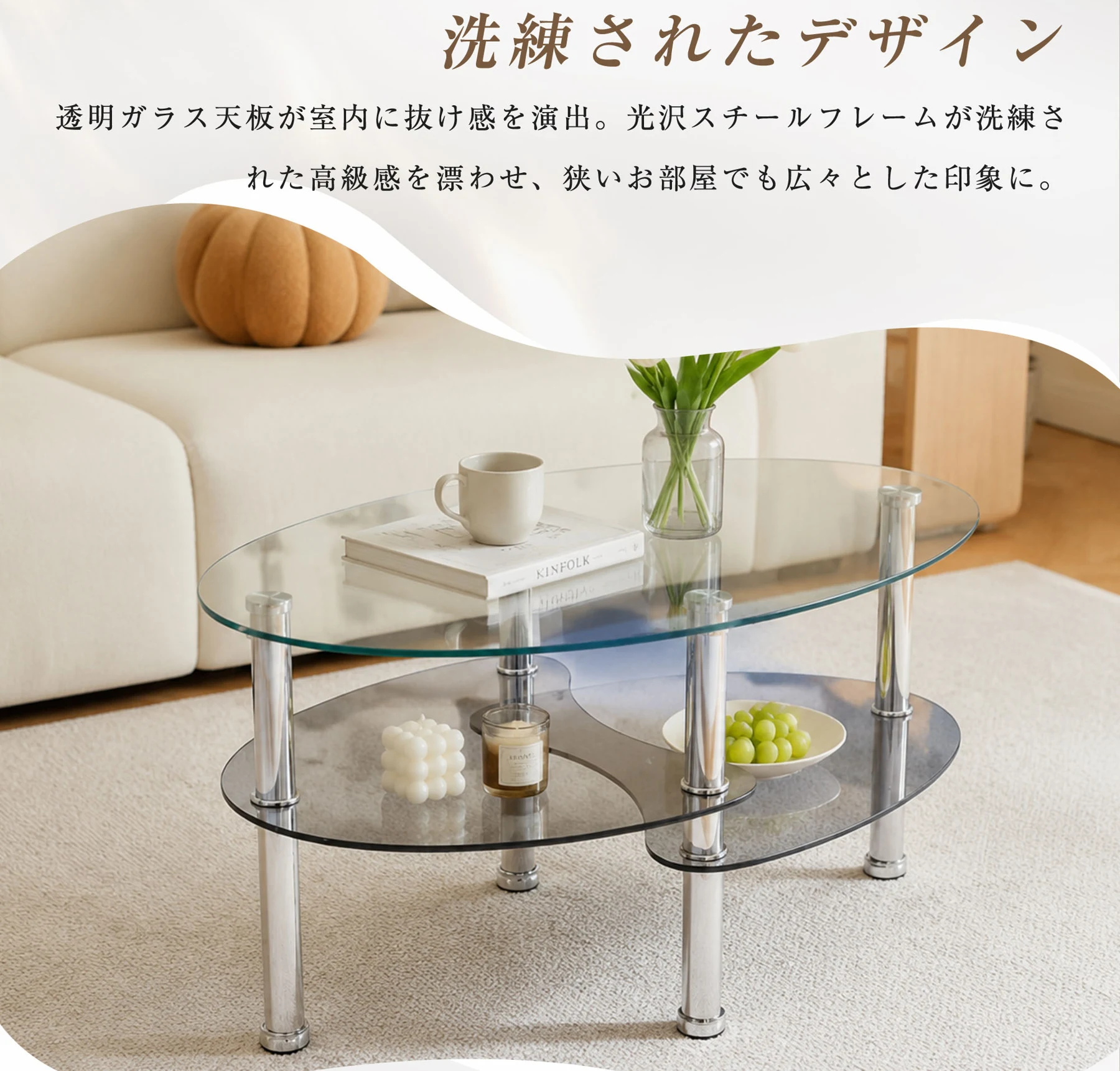ガラステーブル センターテーブル リビングテーブル リビング テーブル ローテーブル ガラス 楕円 クリアガラス
