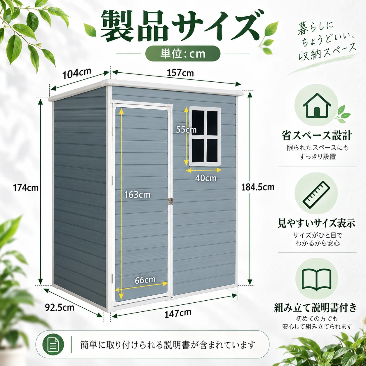 物置 屋外 樹脂製 大型 戸外収納庫 幅157*奥行き104*高185 窓付き 床板付き 頑丈 大容量 サビ防止 防水 ガーデニング 庭