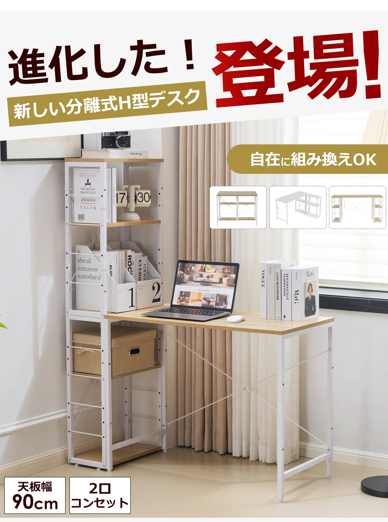 N512P455095A【ブラック】一体分離多用型パソコンデスク パソコンデスク ラック付き デスク ワークデスク 木製 学習デスク