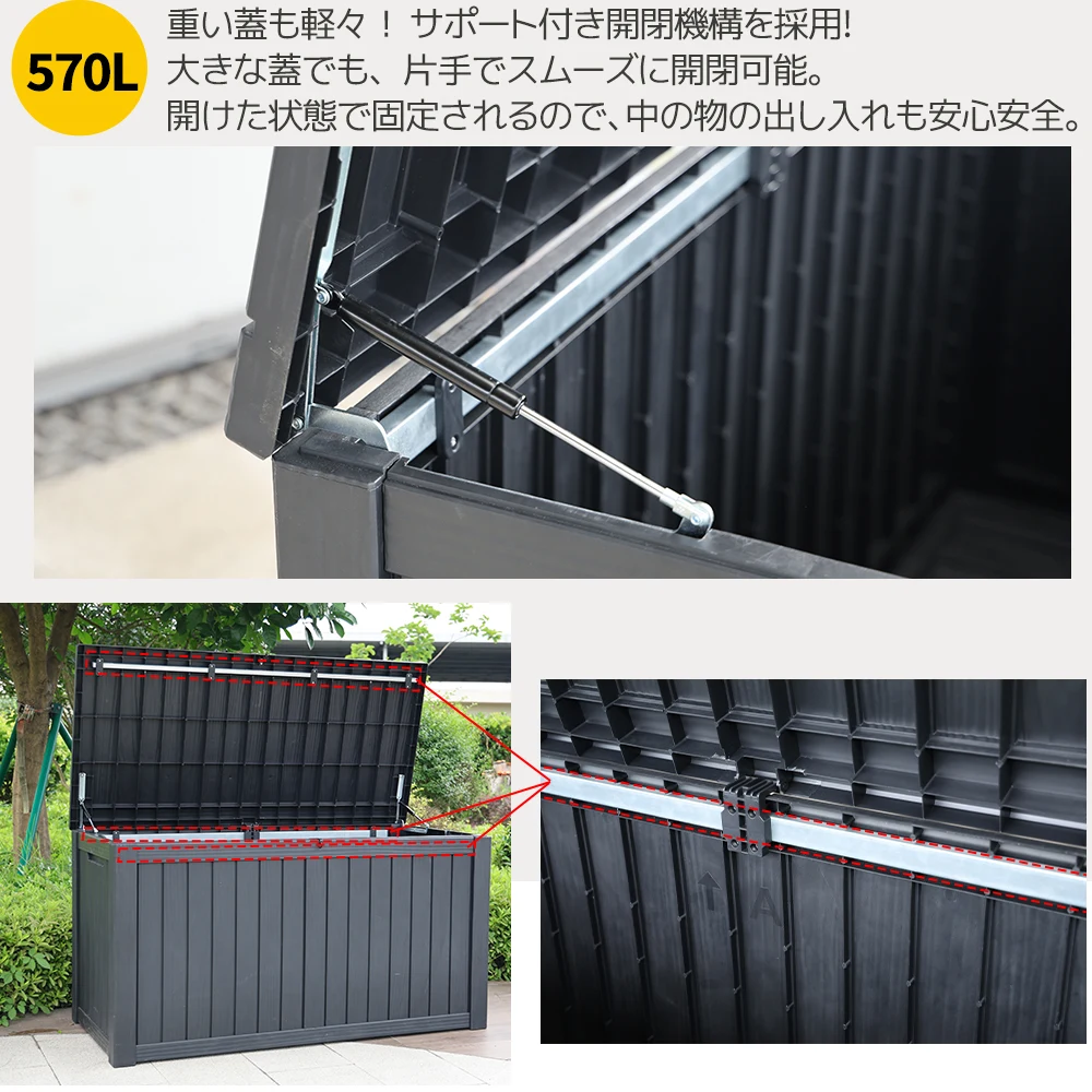 【ブラック 570L 油圧シリンダー付き スチールプレート補強】戸外収納庫 収納ボックス 置き配 ゴミ箱 小型 屋外 ストッカー 防水/耐侯 収納可能 ガーデン/庭/ベランダ 頑丈