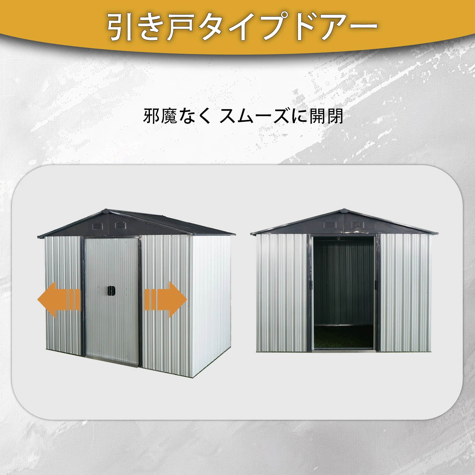 物置 屋外 戸外収納庫 スチール 幅236*奥行き119*高190 床材補強フレーム付 引き戸両開きタイプ 換気口付き 防さび ベランダ 防水 ガーデニング 庭