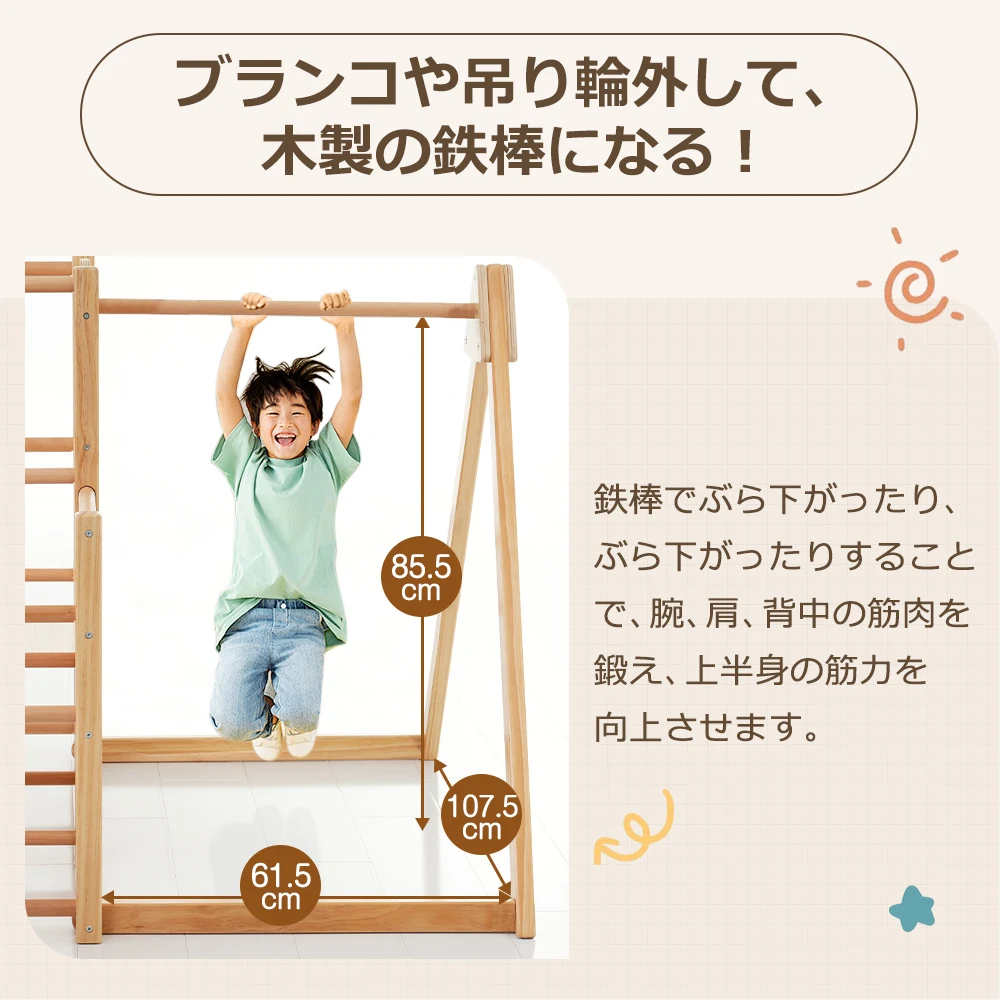 【 折りたたみ式】ジャングルジム 天然木 すべり台 滑り台 屋内 室内用 室内遊具 キッズ 子供 誕生日プレゼント おもちゃ