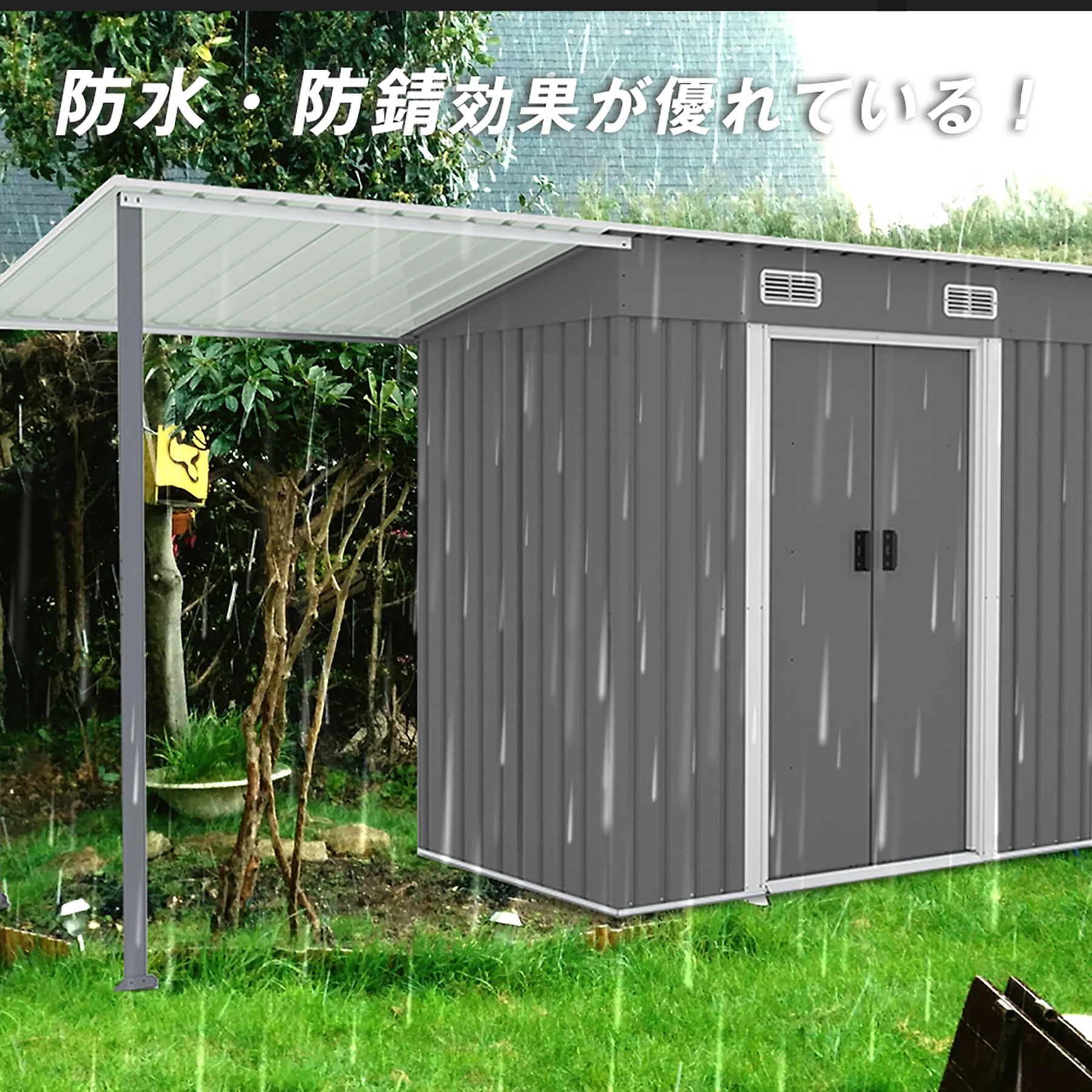 サイドオーニング付き 物置 屋外 大型 倉庫 大型物置 戸外収納庫 物置 防水/耐侯 収納可能 ガーデン/庭/田畑/農場 頑丈 大容量 スチール 引き戸 換気口付き 床なし