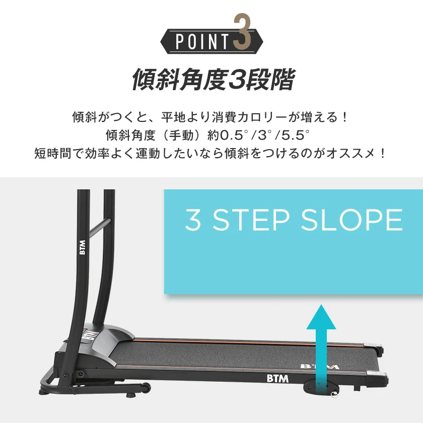 電動ランニングマシン ルームランナー MAX12km/h BTM マット付き フィットネスマシーン ダイエット器具