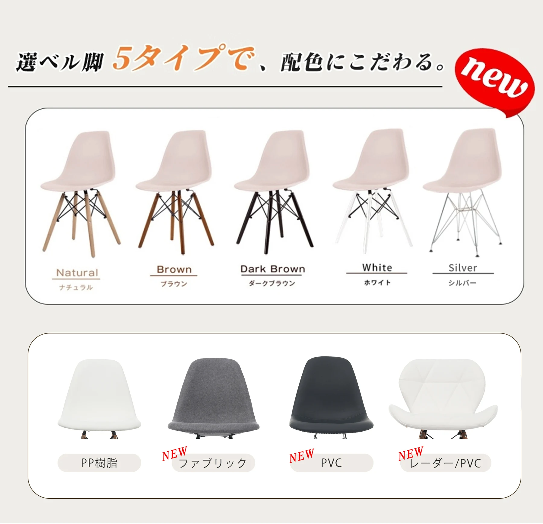 【ホワイトPVC座面&スチール脚】PVC レーダーチェア イームズチェア ダイニングチェア 木脚 椅子 キズ防止 おしゃれ 組立簡単 北欧 イス