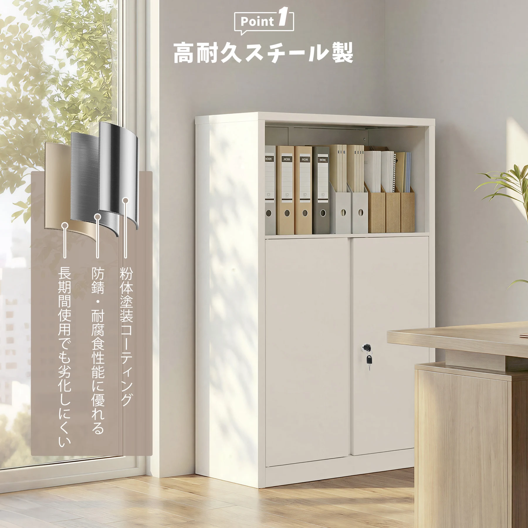 スチール書庫 上下分段設計 1段+2段 オープンタイプ+両開き扉付き 可動棚 鍵付き 転倒防止 オフィス書類保管庫 大容量収納 キャビネット 本棚 ラック 業務用 事務所/会社/店舗/病院/学校対応 ホワイト