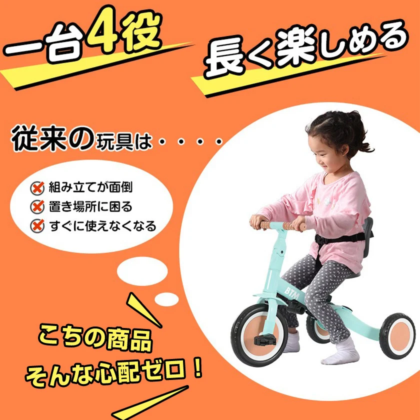 子供用三輪車 4in1新色 三輪車のりもの 押し棒付き 自転車 おもちゃ 乗用玩具