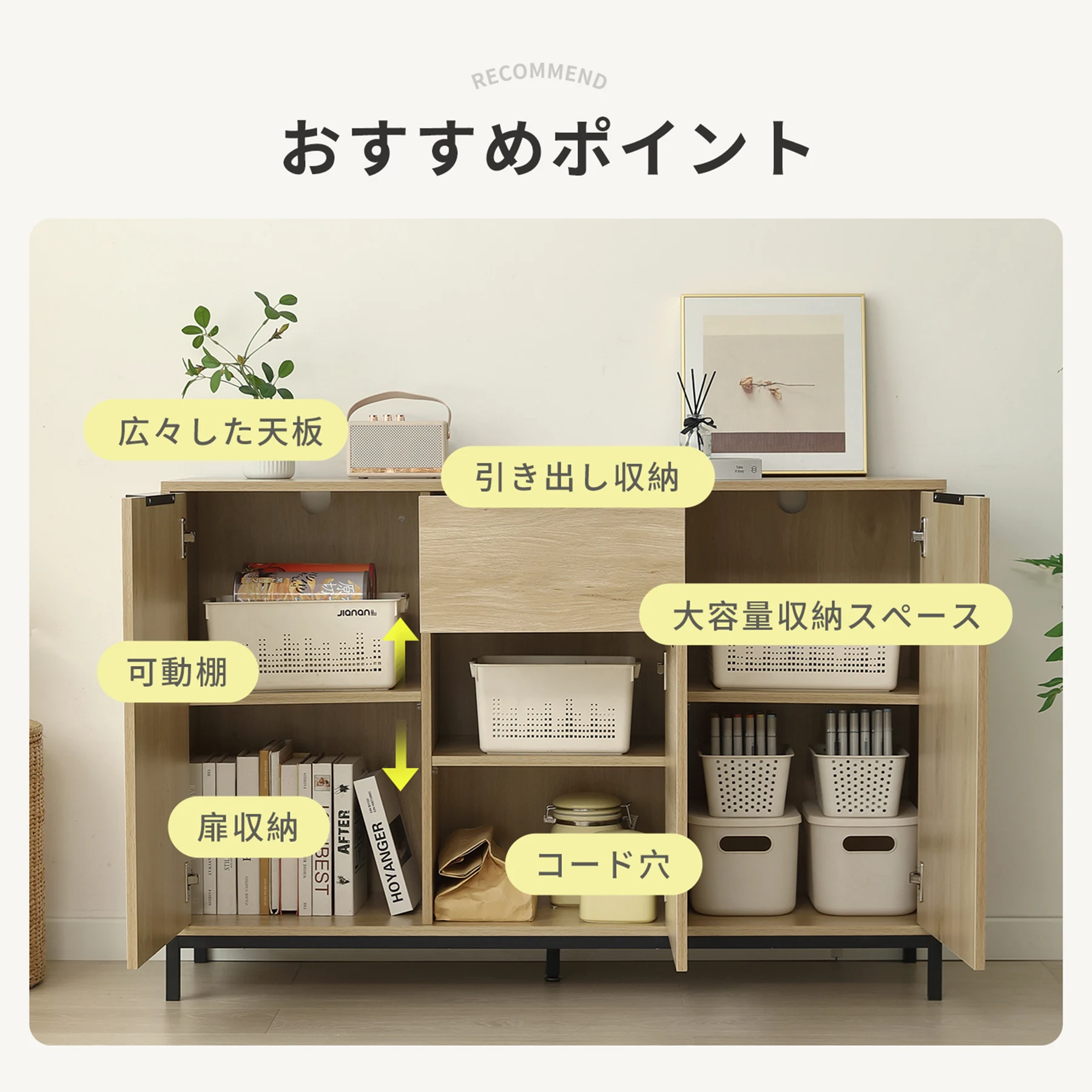 キャビネット サイドボード 扉付き 引き出し付き 木製 脚付き 扉収納 チェスト 収納棚 リビング 収納 木製 おしゃれ 大容量 タンス ラック リビングボード 一人暮らし スチール脚