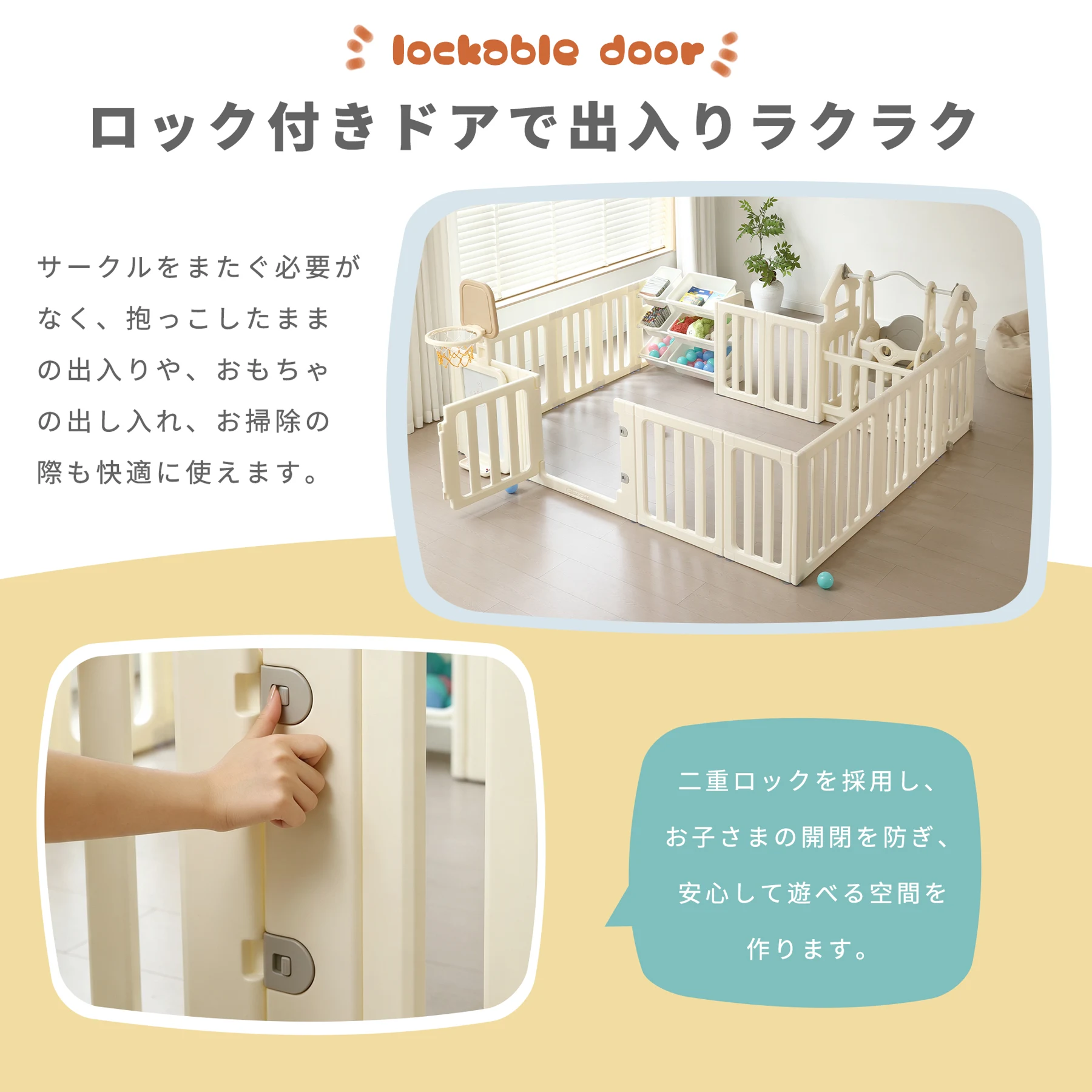 ベビーサークル ブランコ おもちゃ箱 ホワイトボード 扉付き 変形可能 ベビーゲート バスケットゴール ドアロック ベビーフェンス プレイヤード 簡単組立 柵 キッズ 赤ちゃん 出産祝い お祝い プレゼント かわいい