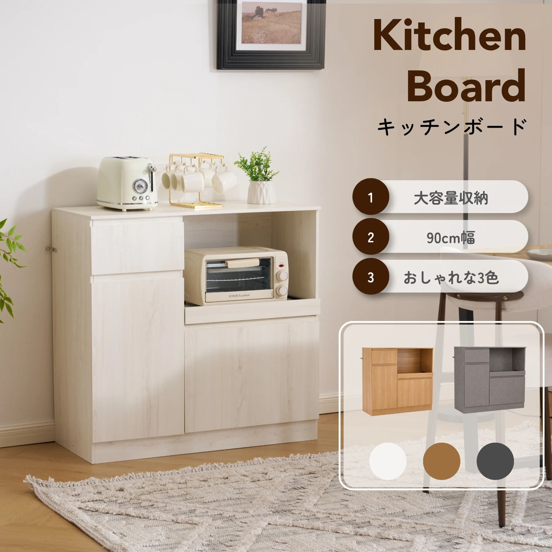 食器棚 カップボード キッチン収納 キャビネット 一人暮らし 木目調 多目的 引き出し付き 可動棚付き 広々とした天板 キッチン空間最適化 ロータイプ 組立て必要 高さ85.5㎝