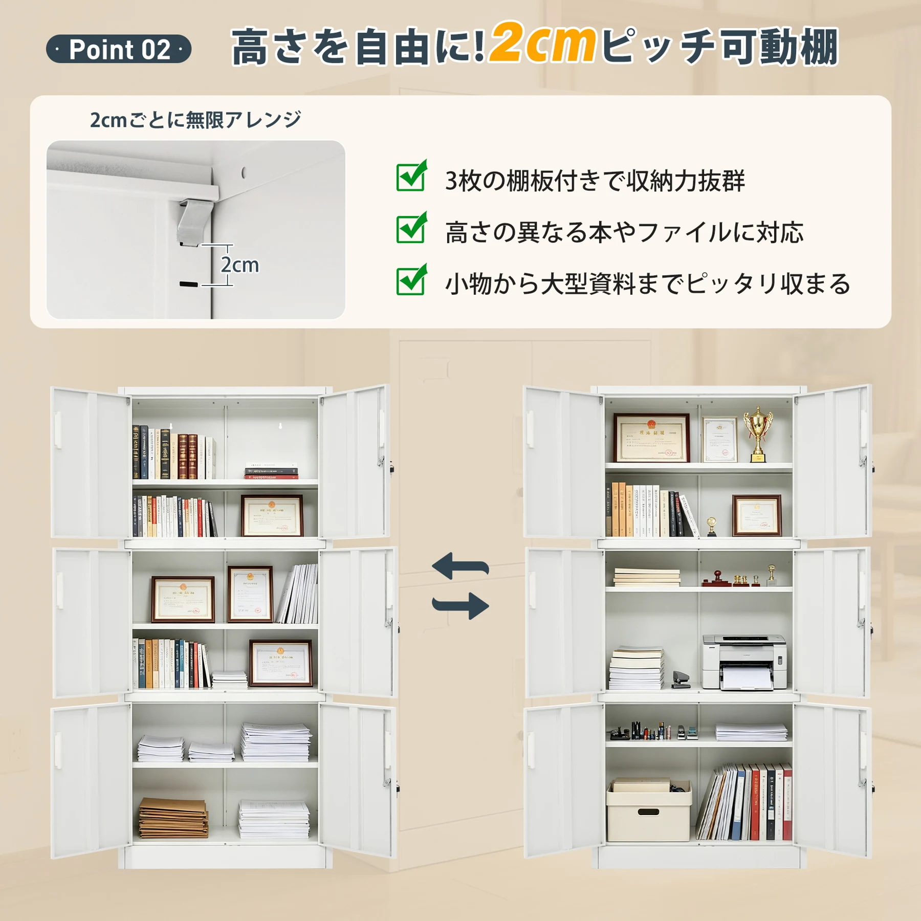 スチール書庫 両開き 3スペース収納 高さ180cm 可動棚 A4サイズ対応 ネームプレート付き 鍵付き 転倒防止 静音設計 オフィス書類保管庫 大容量 キャビネット 本棚 ラック 業務用 事務所/会社/店舗/病院/学校対応 ホワイト