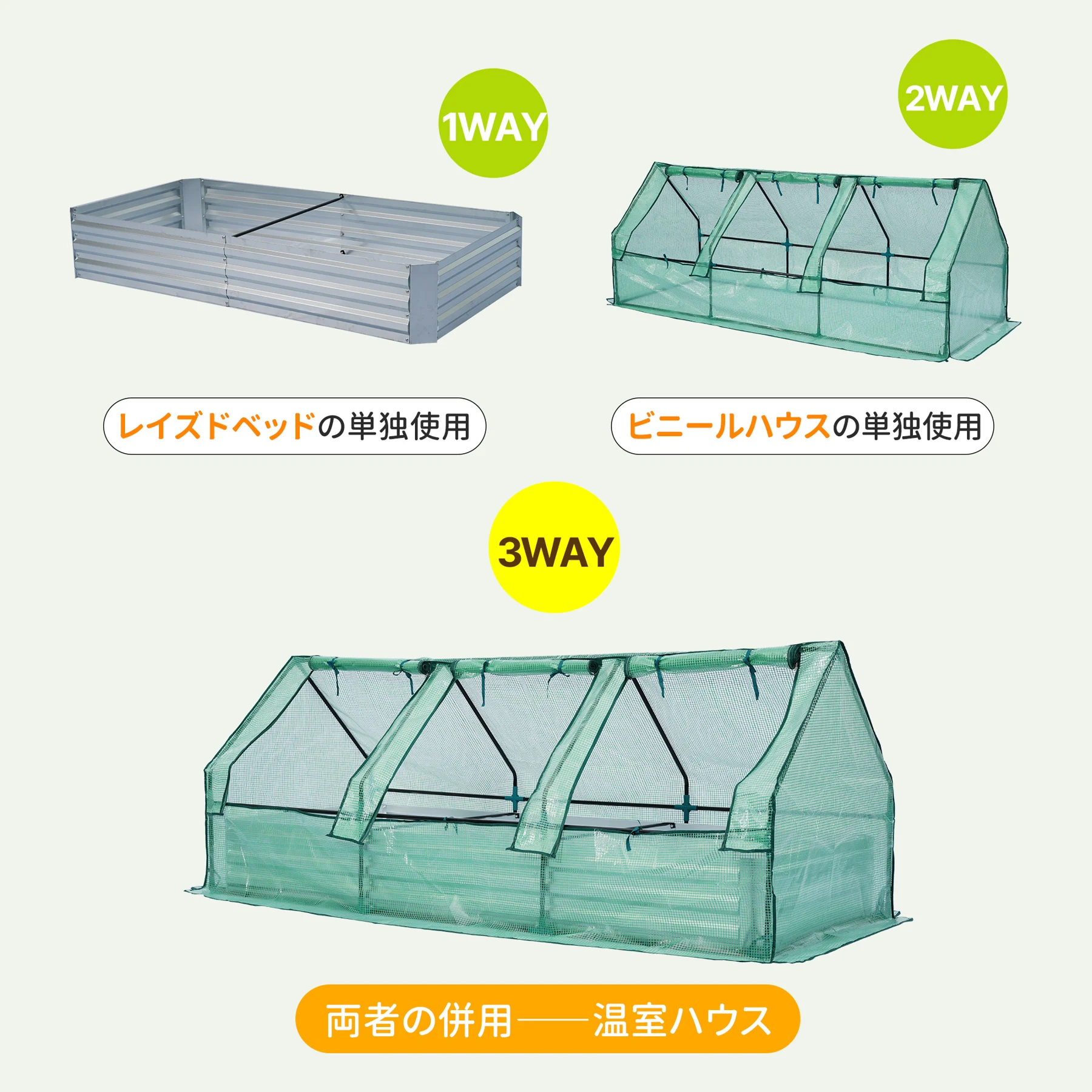 レイズドベッド ガーデンベッド ビニールハウス 188*97*92cm 腐らない 庭 野菜 プランター 果物栽培用 ガーデンフレーム おしゃれ 組立簡単 ガーデンボックス 屋外 家庭菜園 DIY 野菜 植物 花 花園 家庭用【グリーン+シルバー】